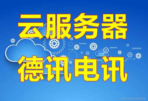 法国云服务器网络